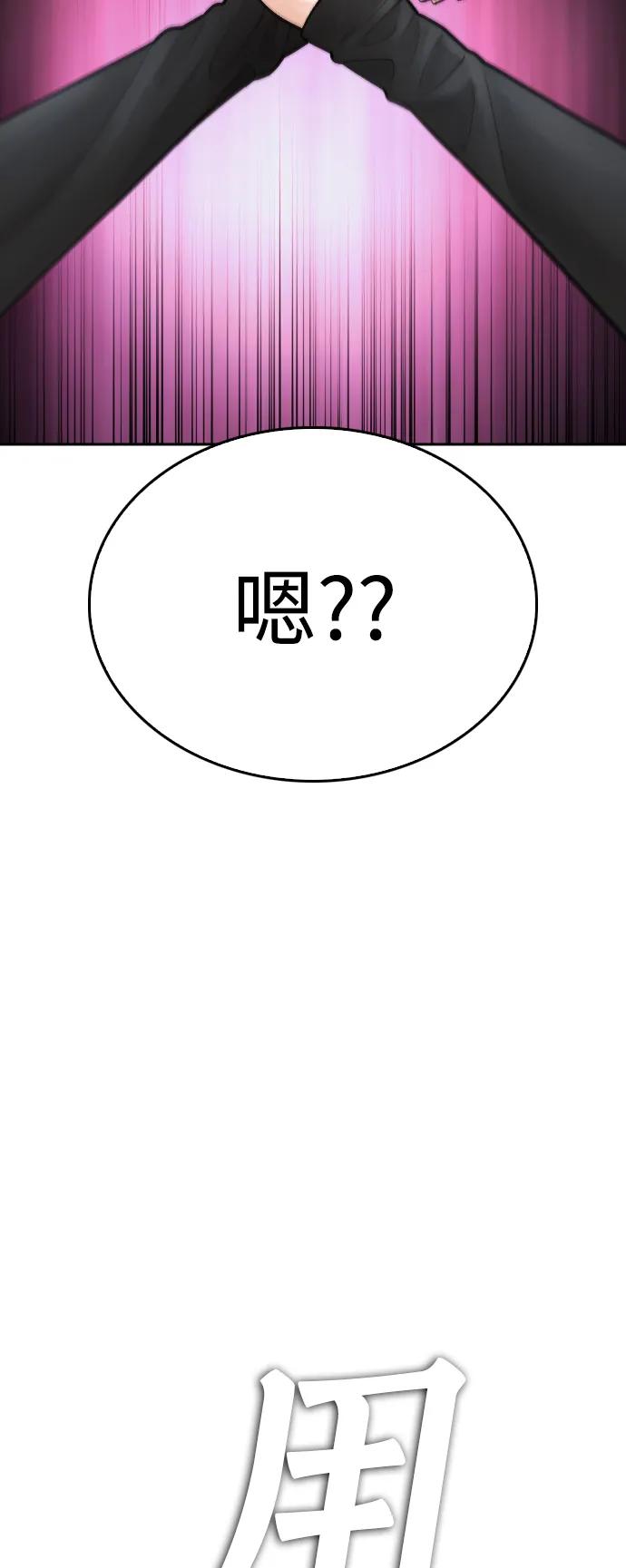 《热血校爸》[第76话] 爸爸 第98页