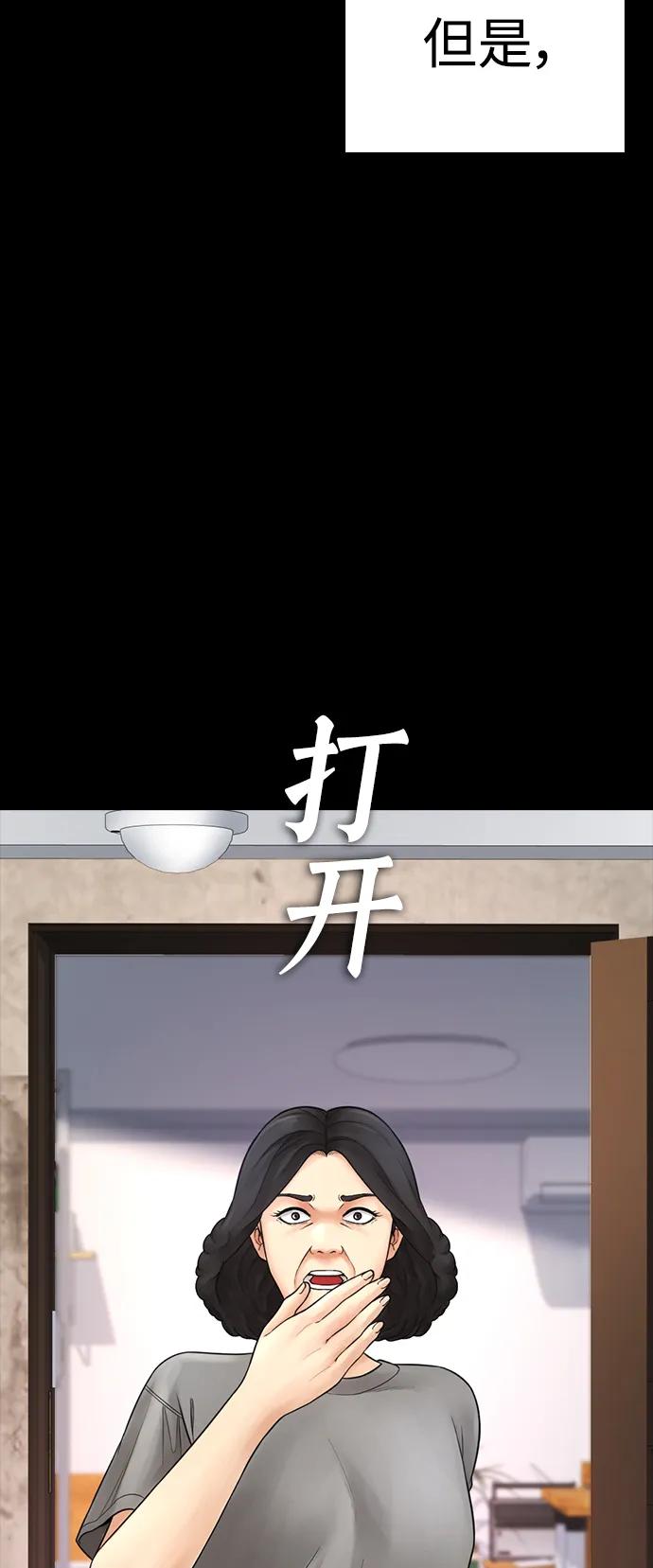《热血校爸》[第77话] 要说打架，打从一开始 第46页