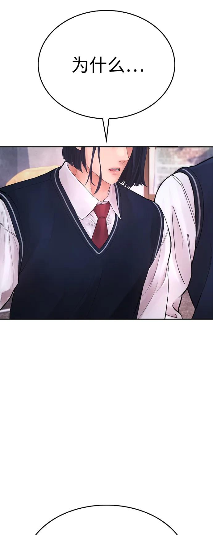 《热血校爸》[第77话] 要说打架，打从一开始 第30页