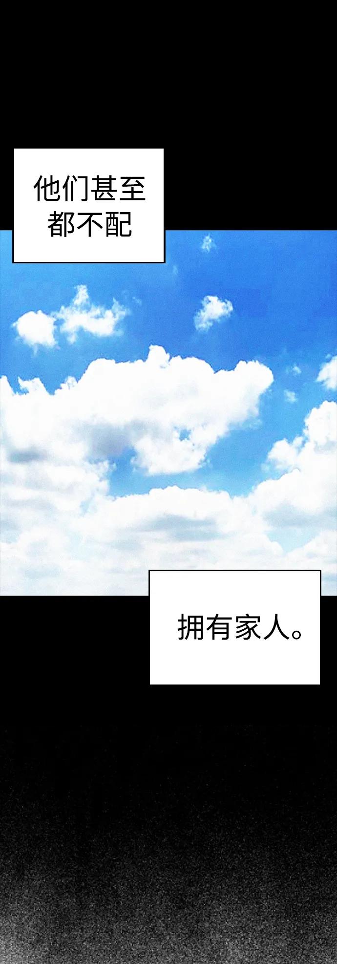 《热血校爸》[第77话] 要说打架，打从一开始 第56页