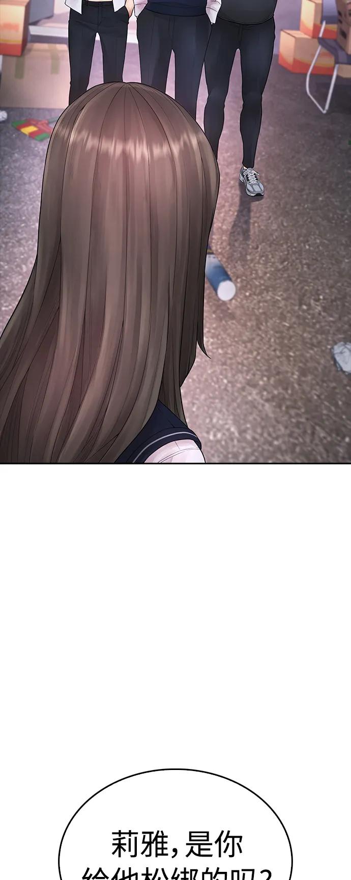 《热血校爸》[第77话] 要说打架，打从一开始 第28页