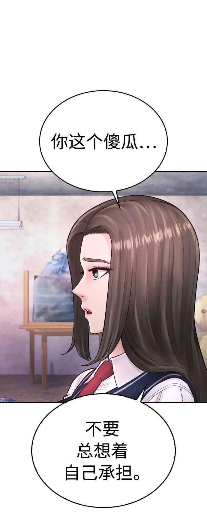 《热血校爸》[第77话] 要说打架，打从一开始 第26页