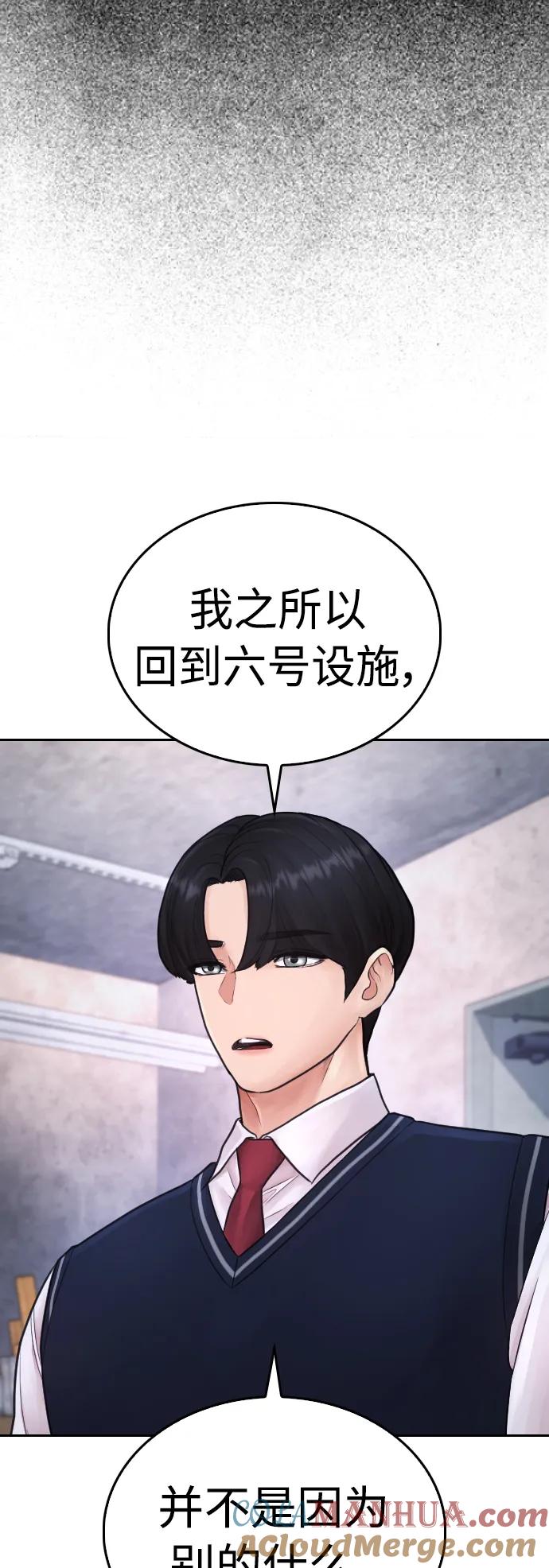 《热血校爸》[第77话] 要说打架，打从一开始 第57页