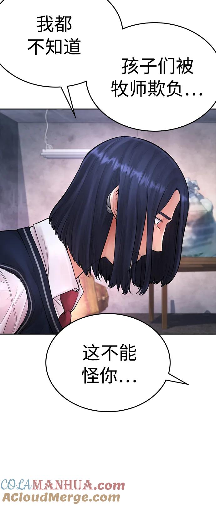 《热血校爸》[第77话] 要说打架，打从一开始 第25页