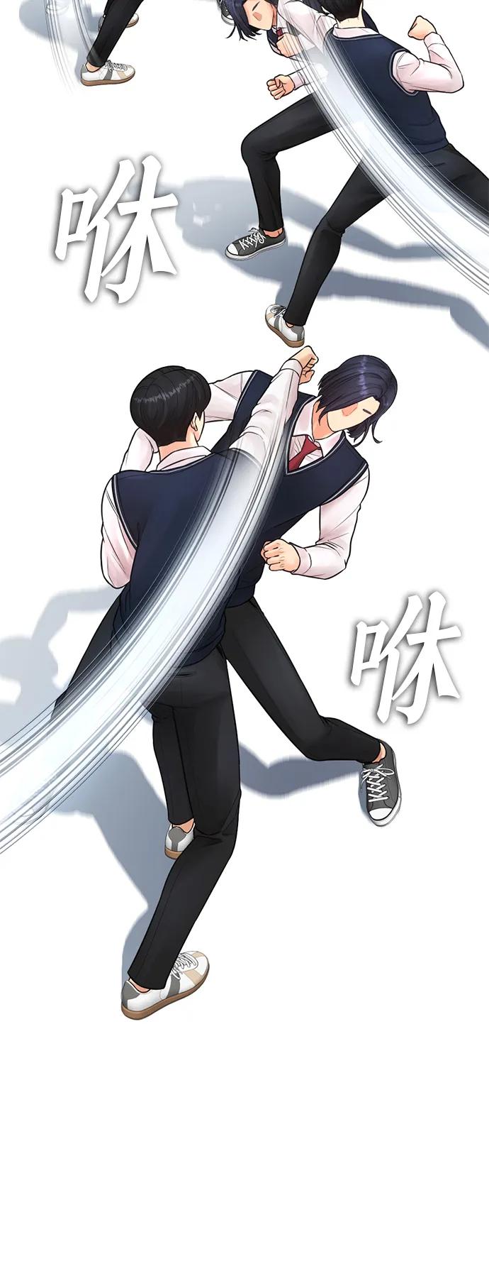 《热血校爸》[第77话] 要说打架，打从一开始 第72页