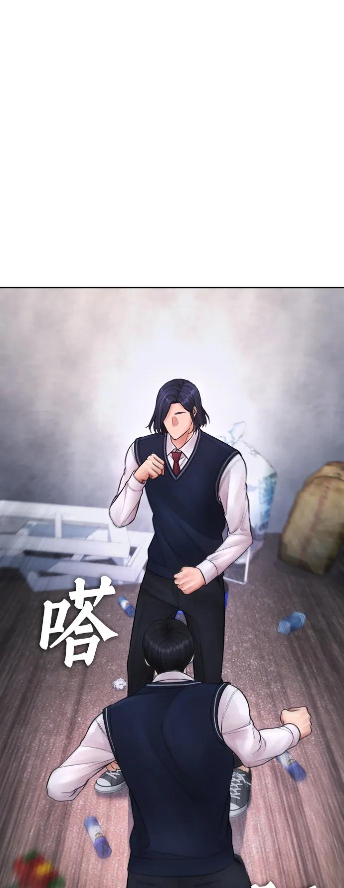 《热血校爸》[第77话] 要说打架，打从一开始 第70页