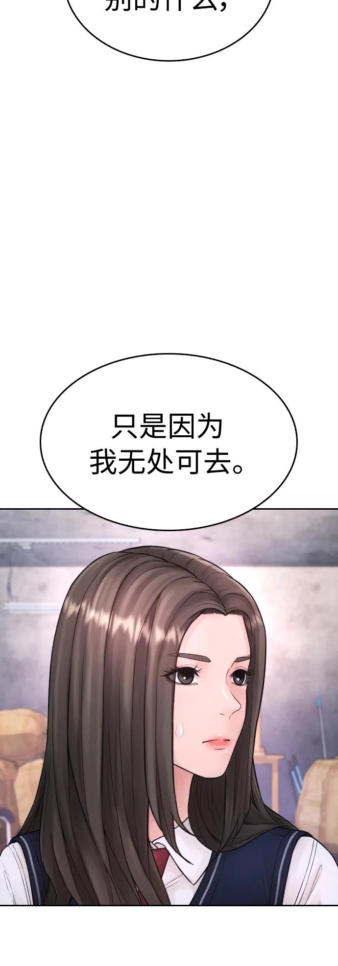 《热血校爸》[第77话] 要说打架，打从一开始 第58页