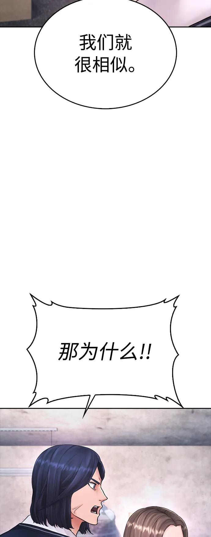 《热血校爸》[第77话] 要说打架，打从一开始 第34页