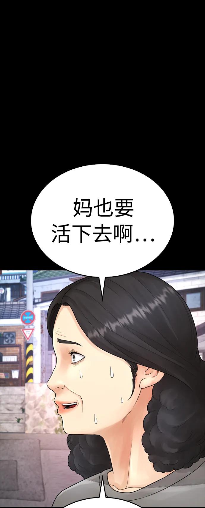 《热血校爸》[第77话] 要说打架，打从一开始 第51页