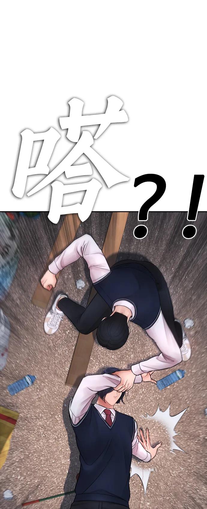 《热血校爸》[第77话] 要说打架，打从一开始 第80页