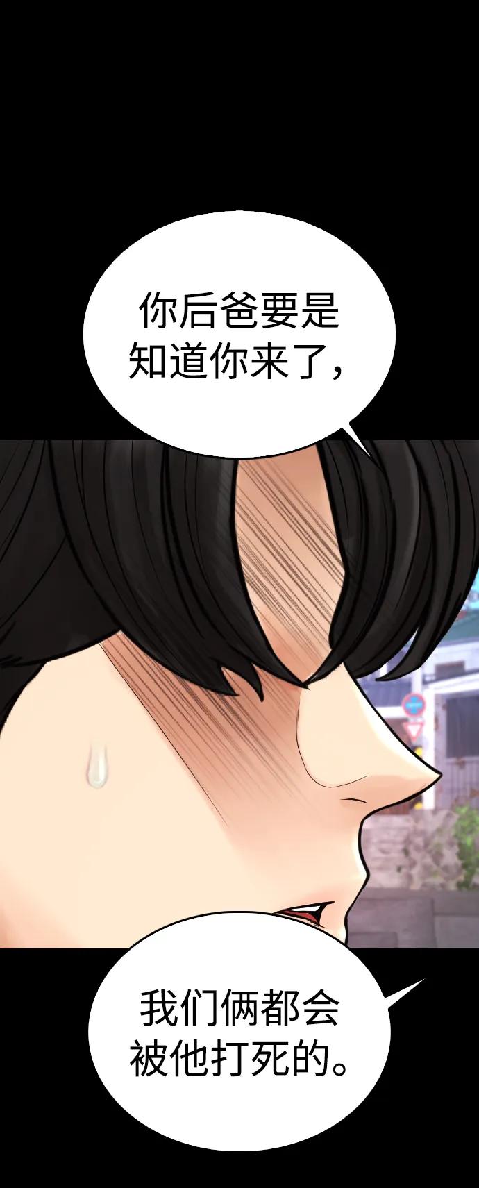 《热血校爸》[第77话] 要说打架，打从一开始 第50页