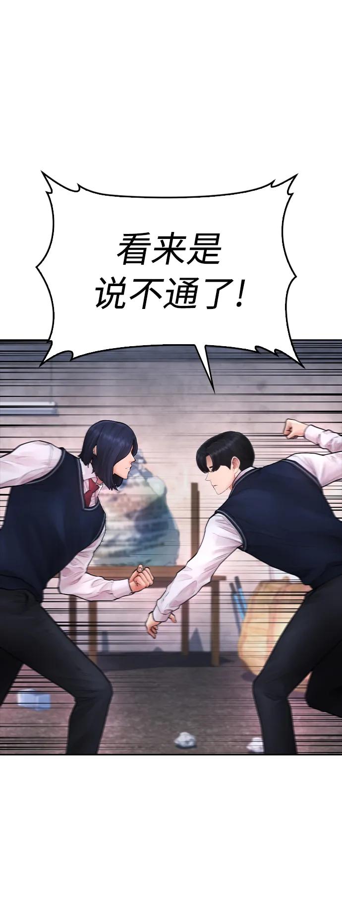 《热血校爸》[第77话] 要说打架，打从一开始 第67页