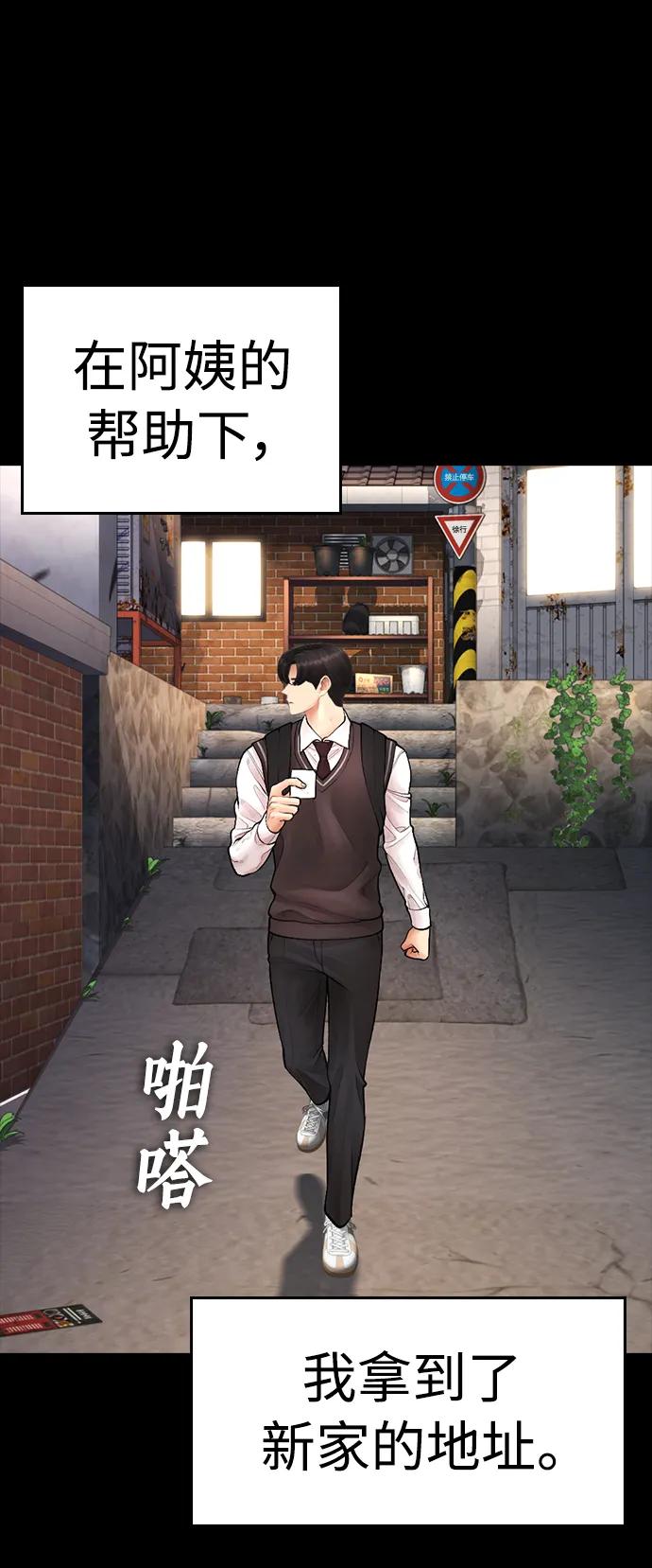 《热血校爸》[第77话] 要说打架，打从一开始 第44页