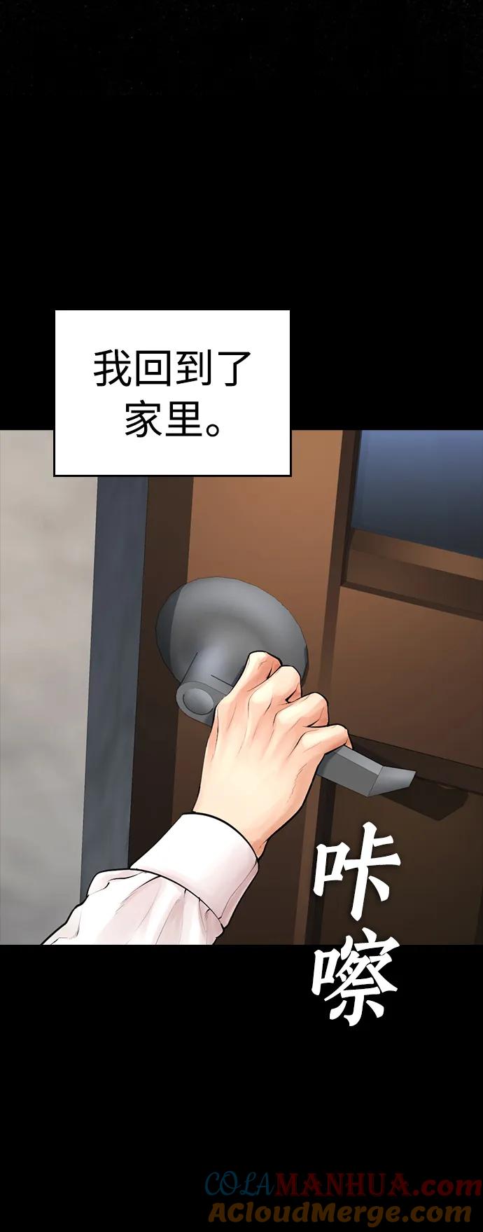 《热血校爸》[第77话] 要说打架，打从一开始 第37页