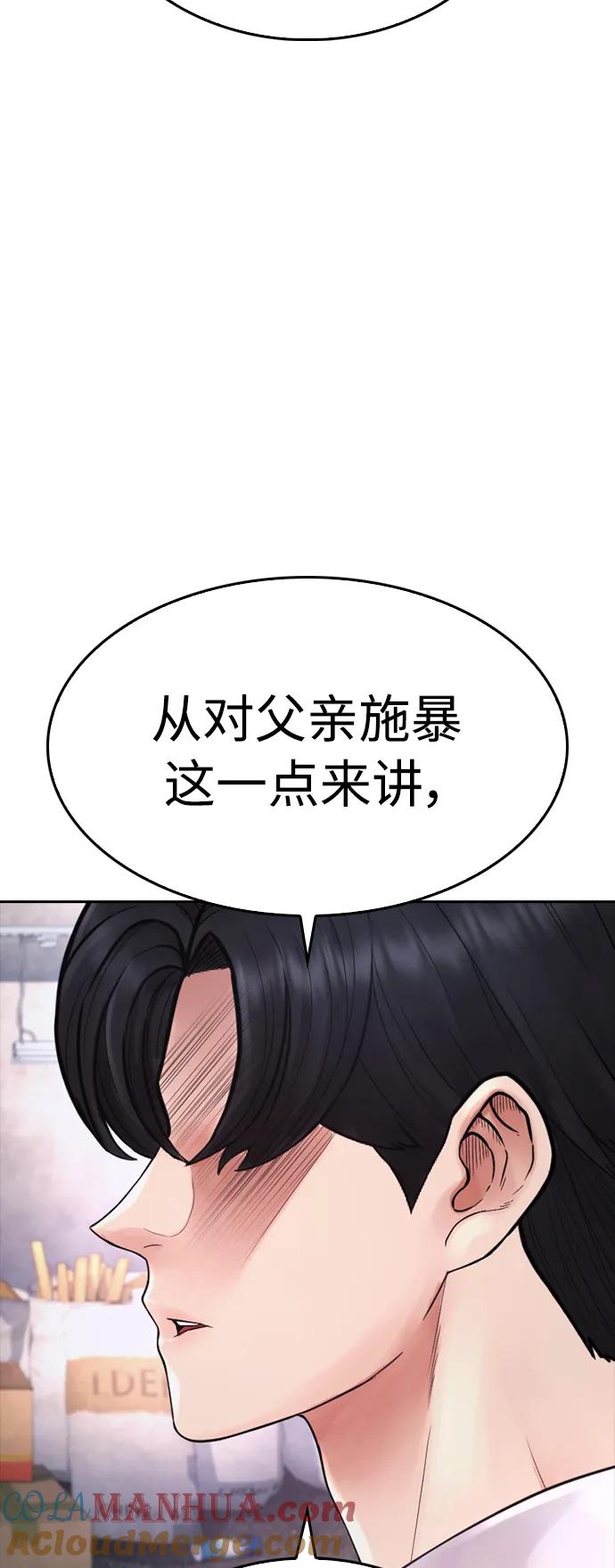 《热血校爸》[第77话] 要说打架，打从一开始 第33页