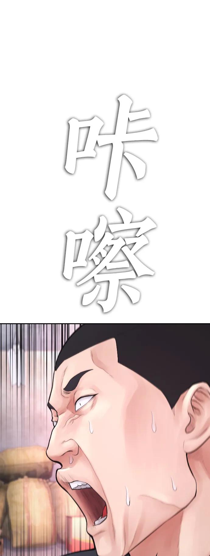 《热血校爸》[第77话] 要说打架，打从一开始 第2页