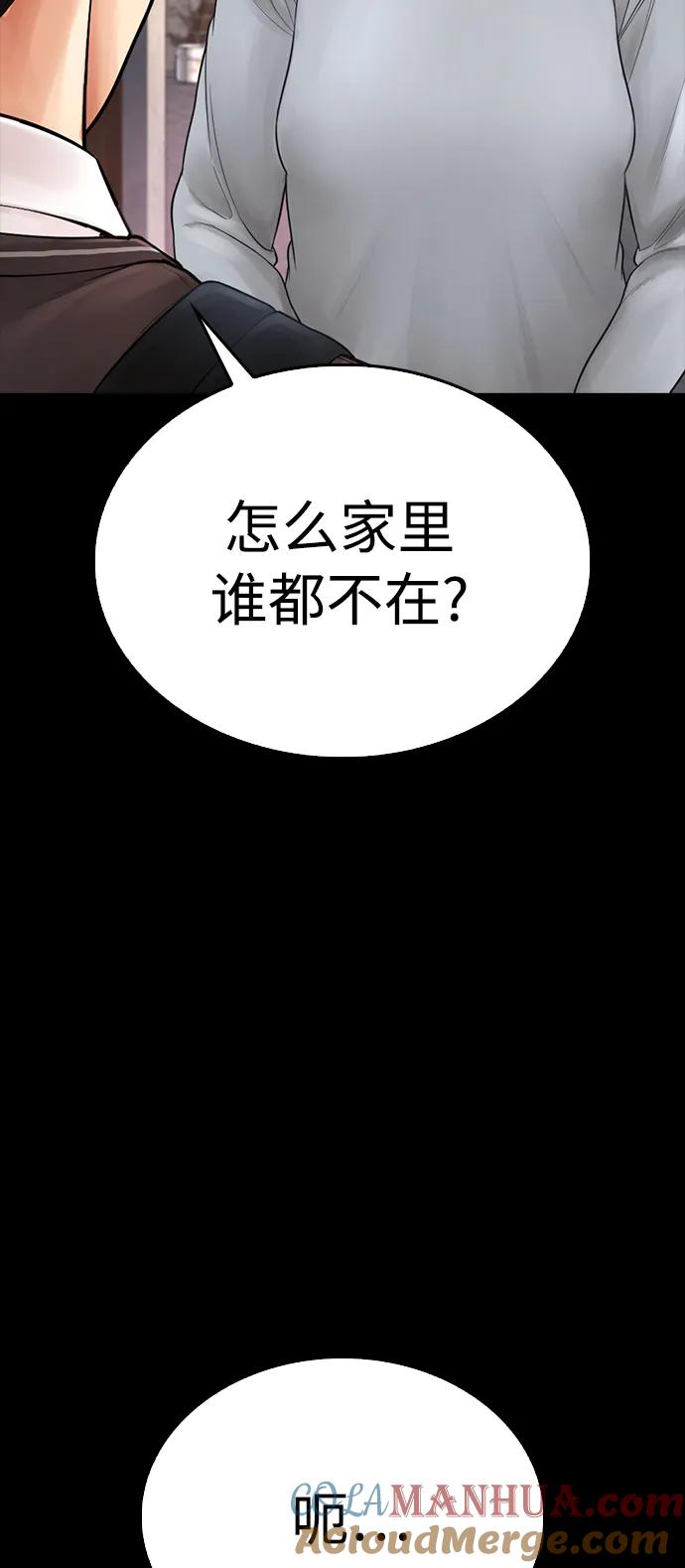 《热血校爸》[第77话] 要说打架，打从一开始 第41页