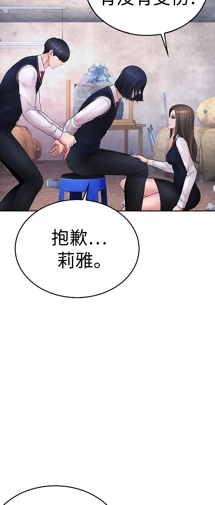 《热血校爸》[第77话] 要说打架，打从一开始 第24页