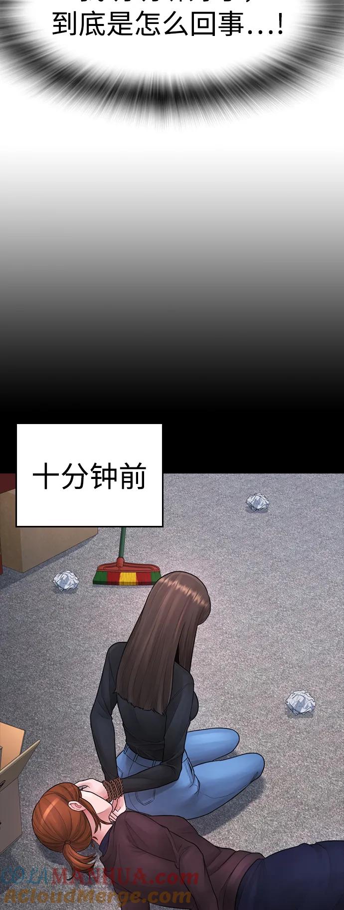 《热血校爸》[第77话] 要说打架，打从一开始 第9页