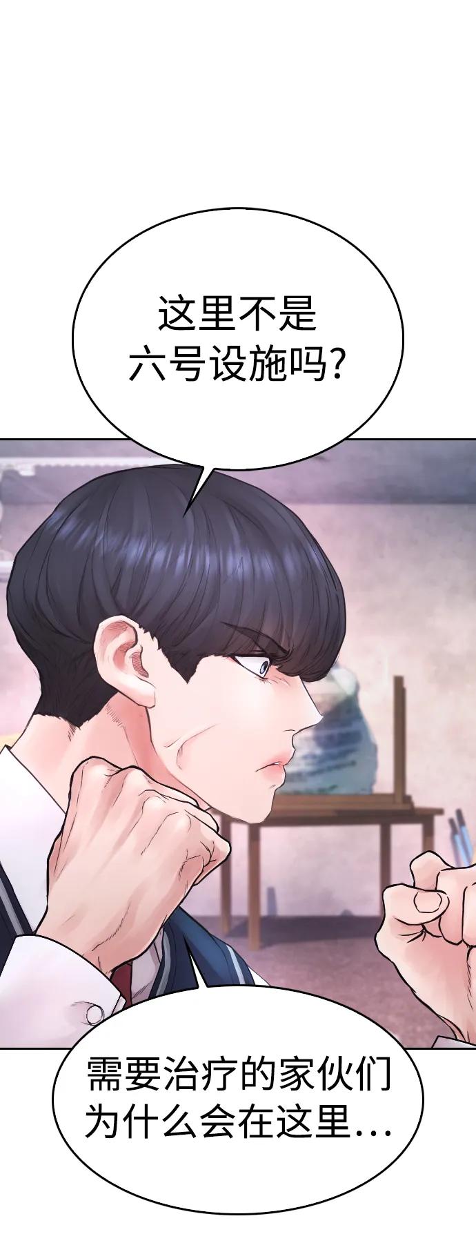《热血校爸》[第77话] 要说打架，打从一开始 第92页