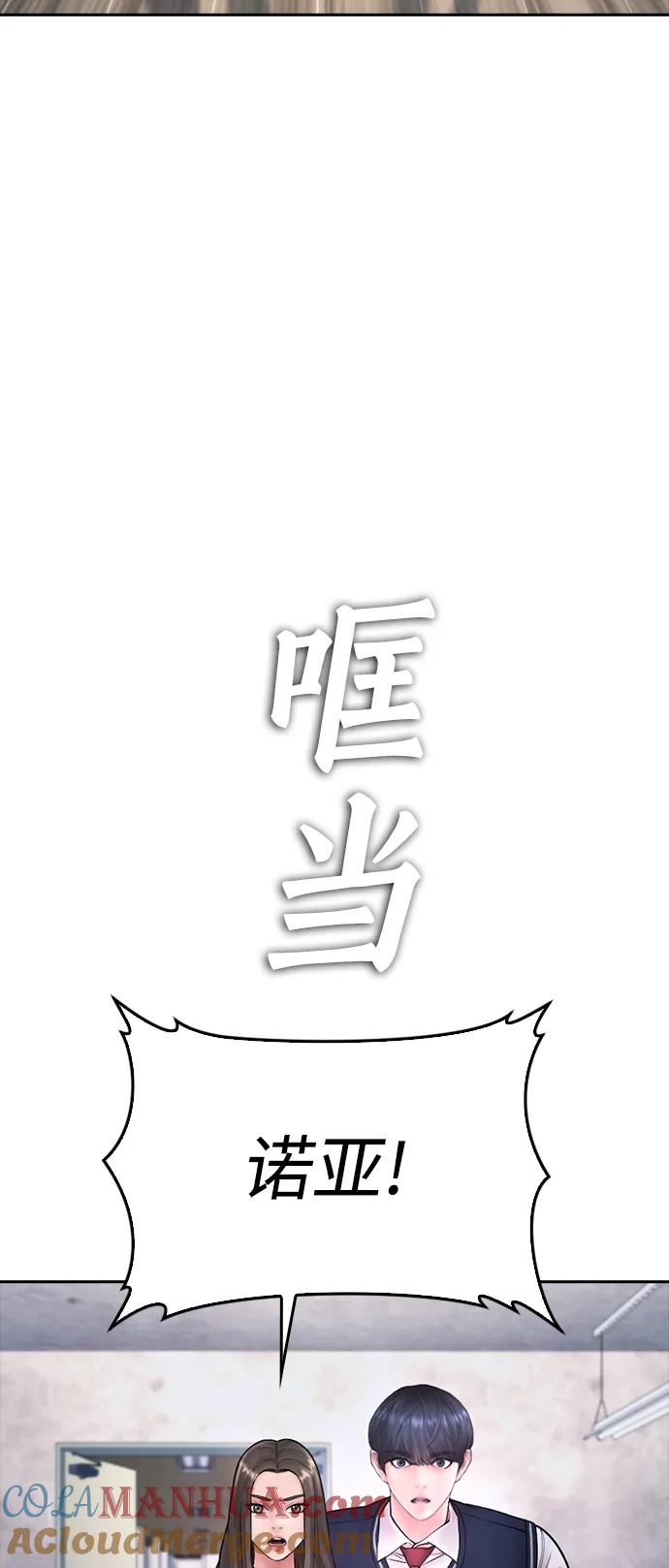 《热血校爸》[第77话] 要说打架，打从一开始 第21页