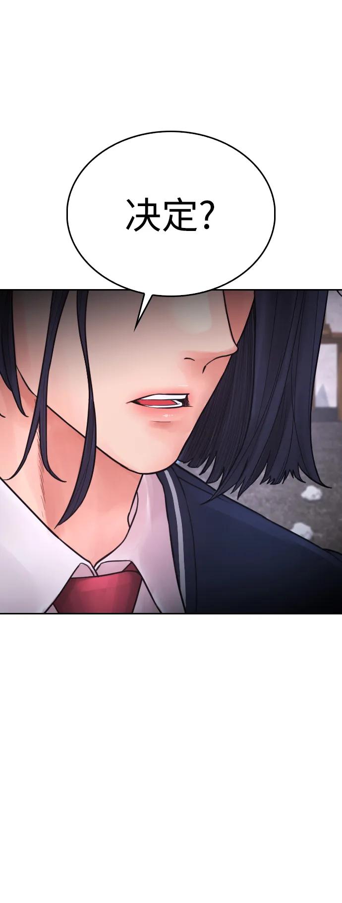 《热血校爸》[第77话] 要说打架，打从一开始 第64页