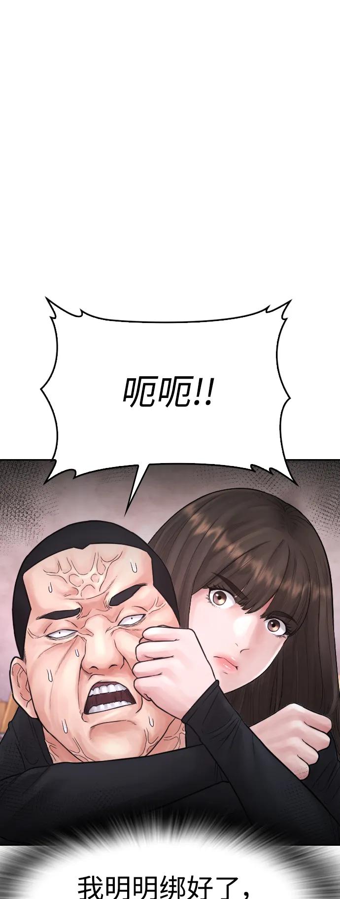 《热血校爸》[第77话] 要说打架，打从一开始 第8页