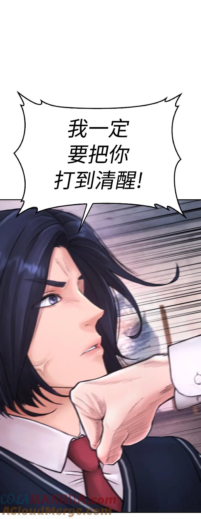 《热血校爸》[第77话] 要说打架，打从一开始 第69页