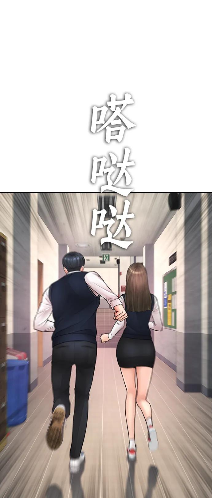 《热血校爸》[第77话] 要说打架，打从一开始 第20页