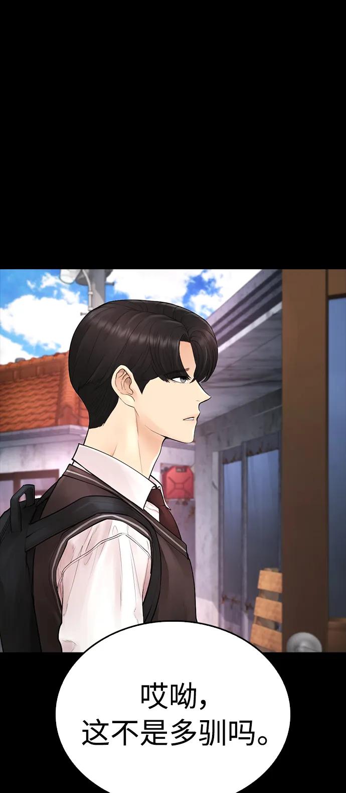 《热血校爸》[第77话] 要说打架，打从一开始 第39页