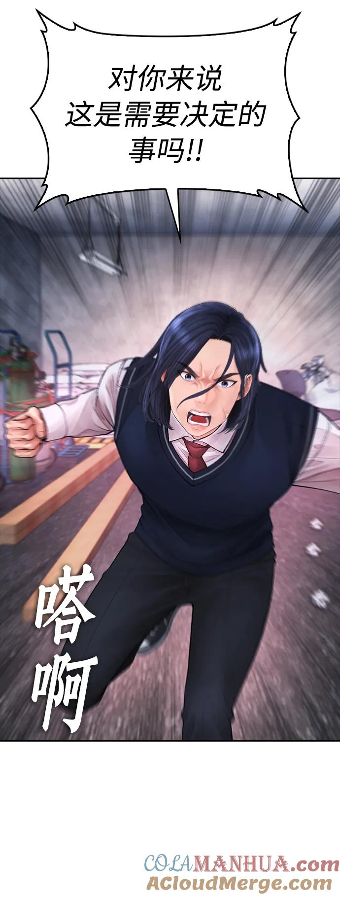 《热血校爸》[第77话] 要说打架，打从一开始 第65页