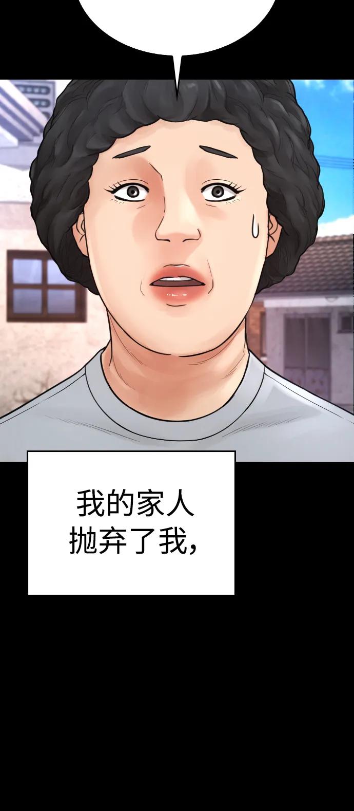《热血校爸》[第77话] 要说打架，打从一开始 第42页