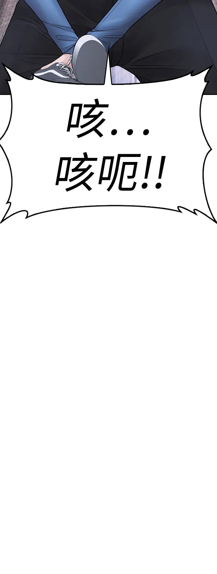 《热血校爸》[第77话] 要说打架，打从一开始 第6页