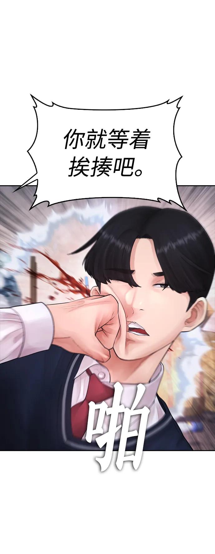 《热血校爸》[第77话] 要说打架，打从一开始 第68页