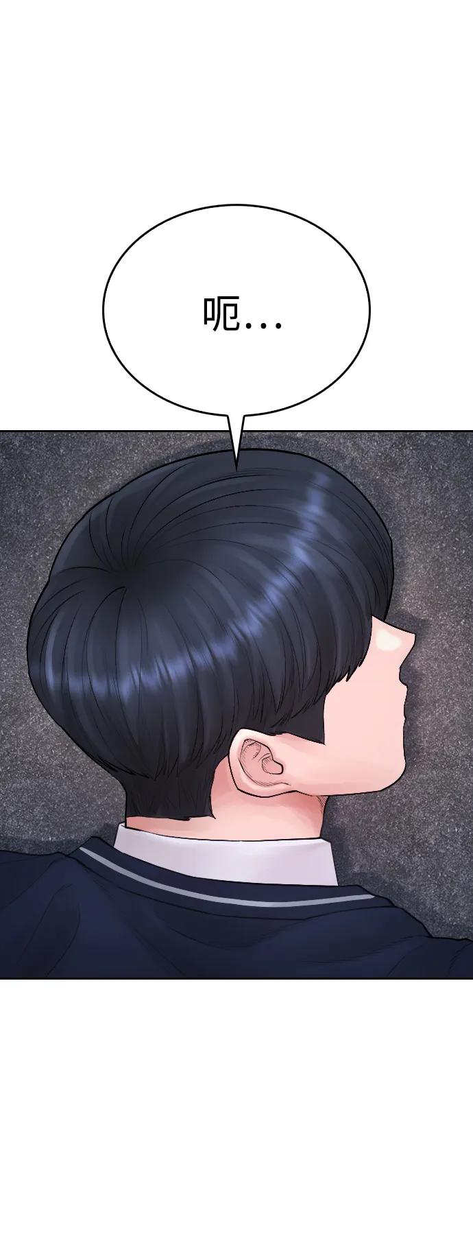 《热血校爸》[第77话] 要说打架，打从一开始 第102页