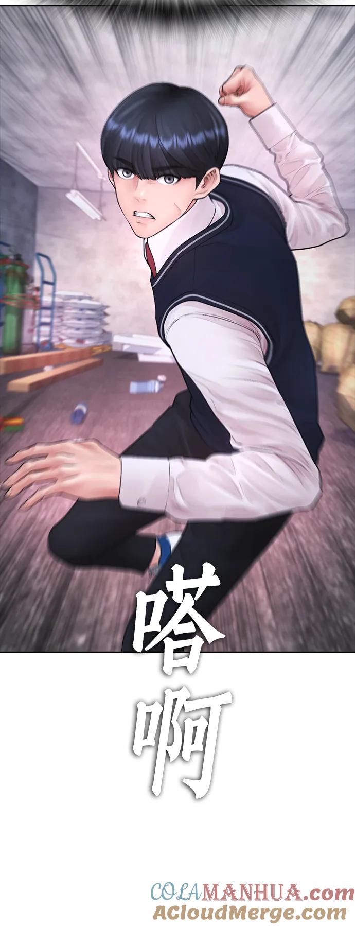 《热血校爸》[第77话] 要说打架，打从一开始 第97页