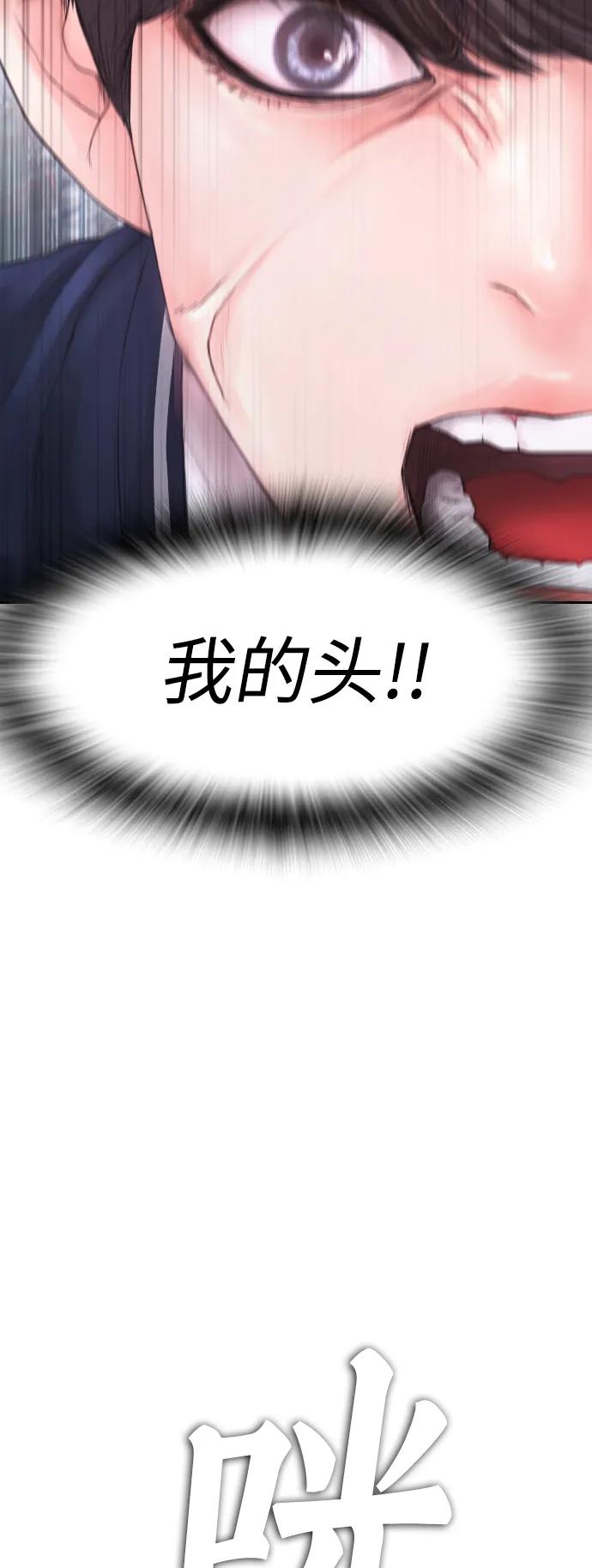 《热血校爸》[第77话] 要说打架，打从一开始 第99页