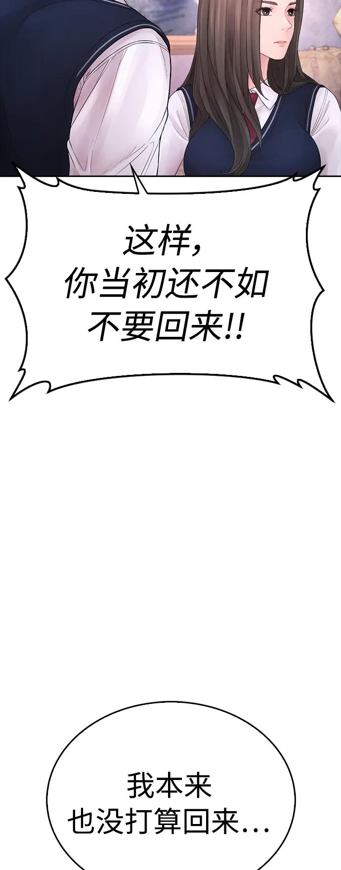 《热血校爸》[第77话] 要说打架，打从一开始 第35页