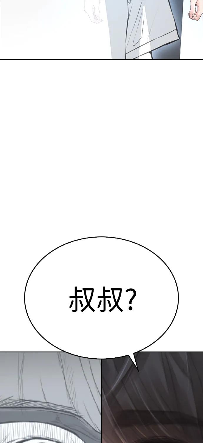 《热血校爸》[第77话] 要说打架，打从一开始 第110页