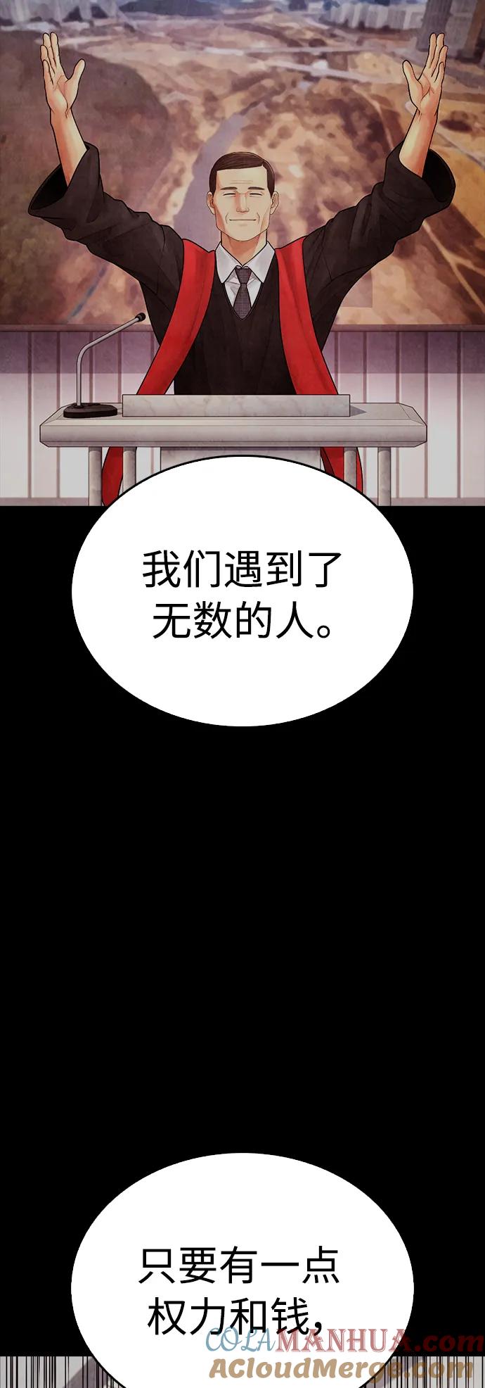 《热血校爸》[第77话] 要说打架，打从一开始 第61页