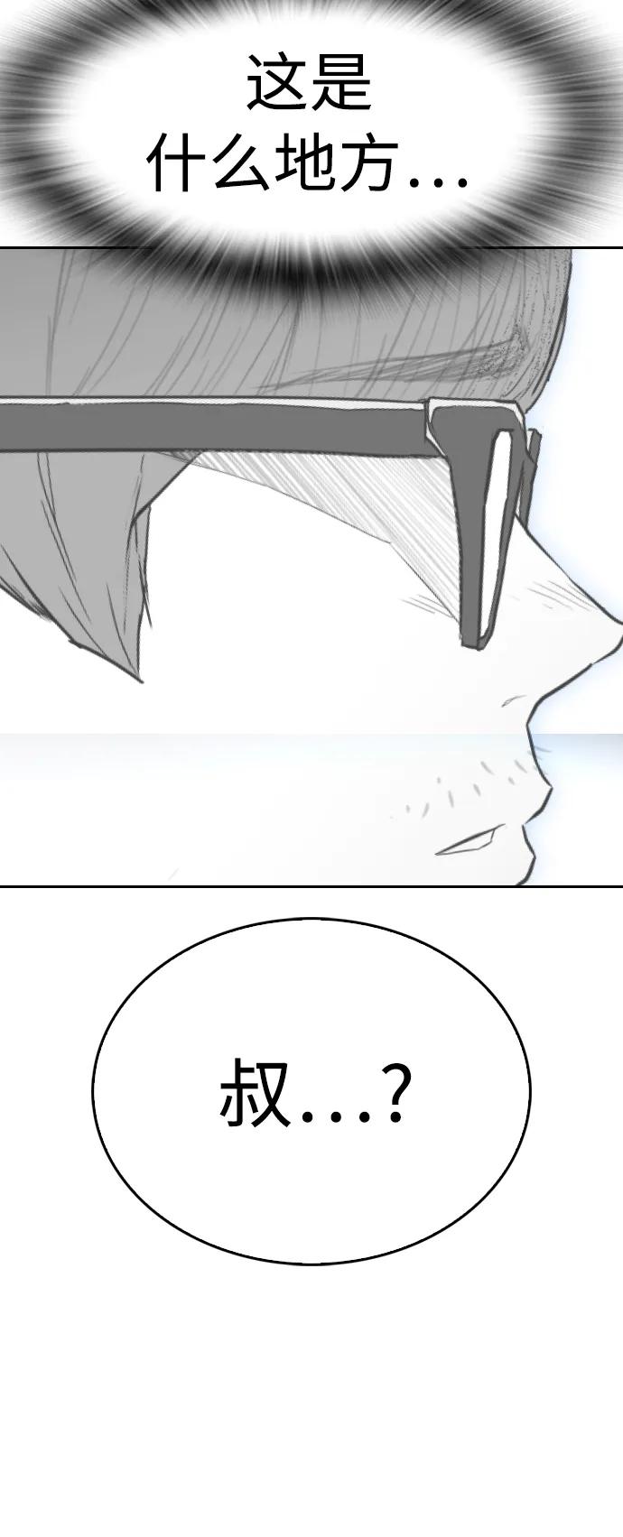 《热血校爸》[第77话] 要说打架，打从一开始 第108页
