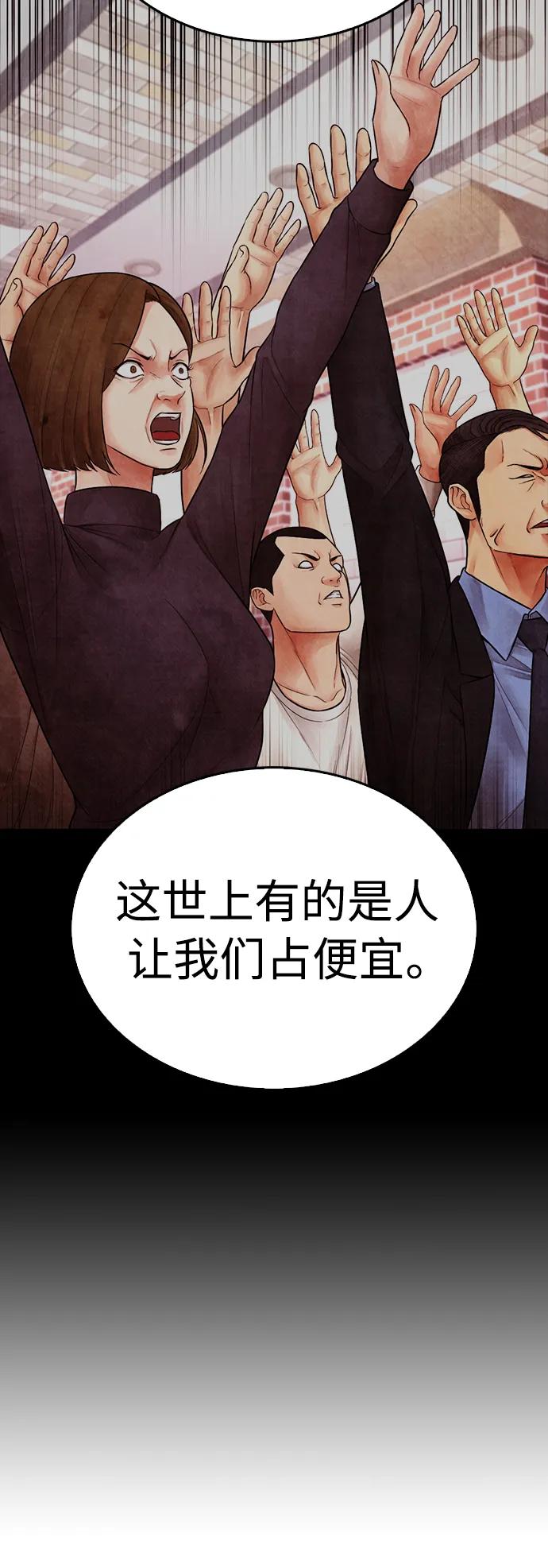 《热血校爸》[第77话] 要说打架，打从一开始 第62页