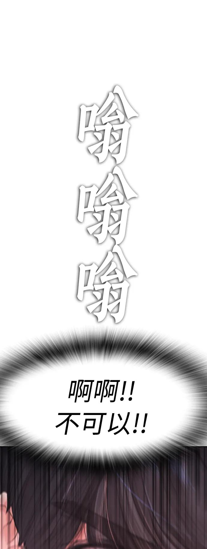 《热血校爸》[第77话] 要说打架，打从一开始 第98页