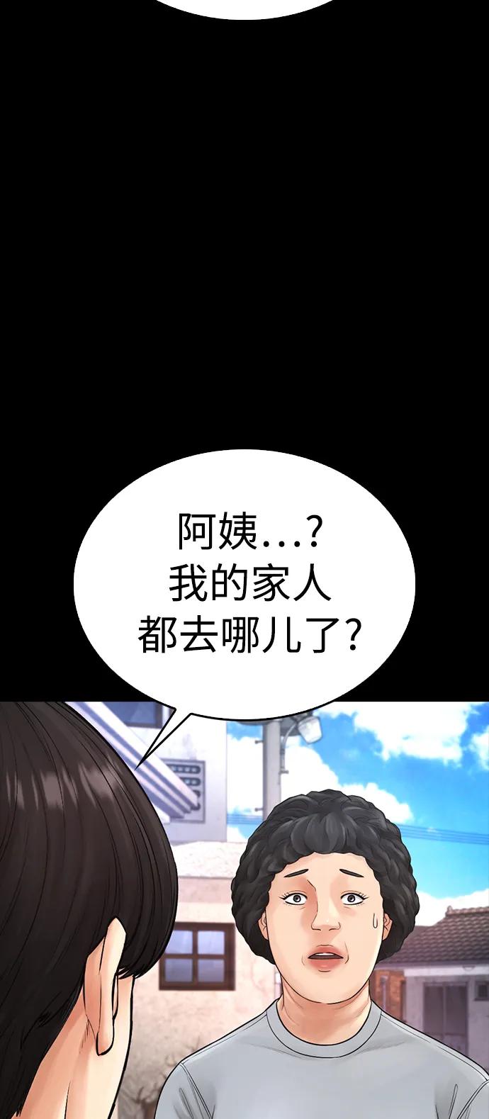 《热血校爸》[第77话] 要说打架，打从一开始 第40页