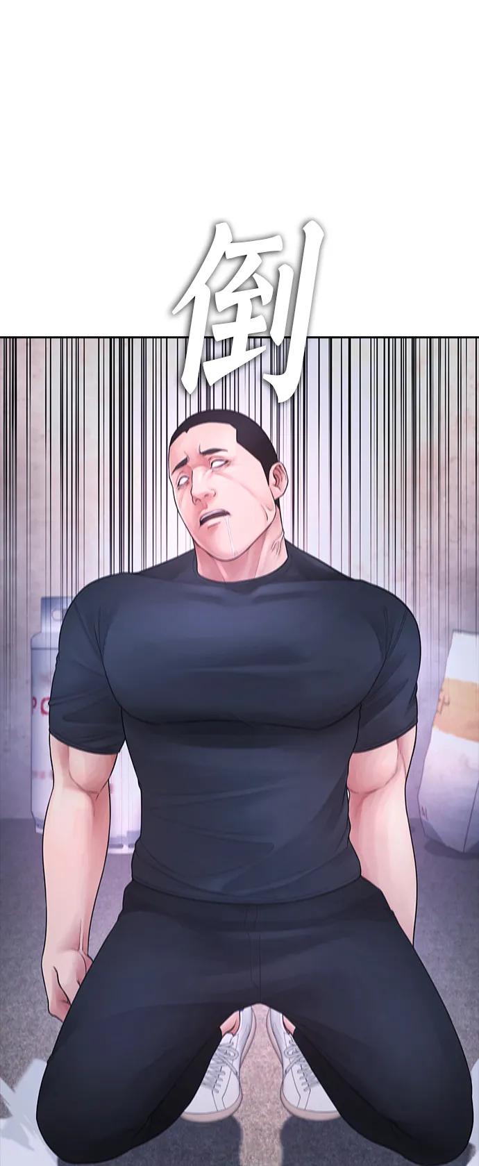 《热血校爸》[第77话] 要说打架，打从一开始 第14页