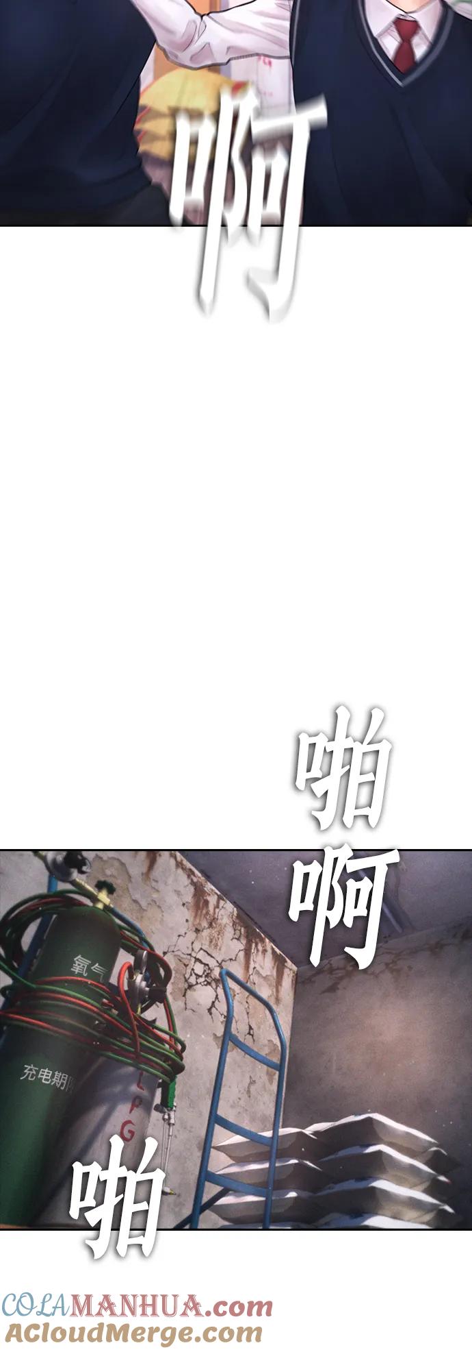 《热血校爸》[第77话] 要说打架，打从一开始 第89页