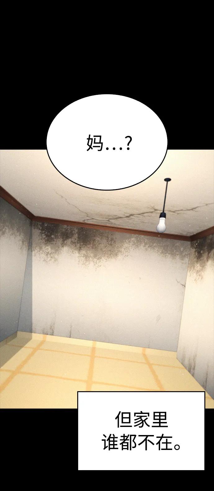 《热血校爸》[第77话] 要说打架，打从一开始 第38页