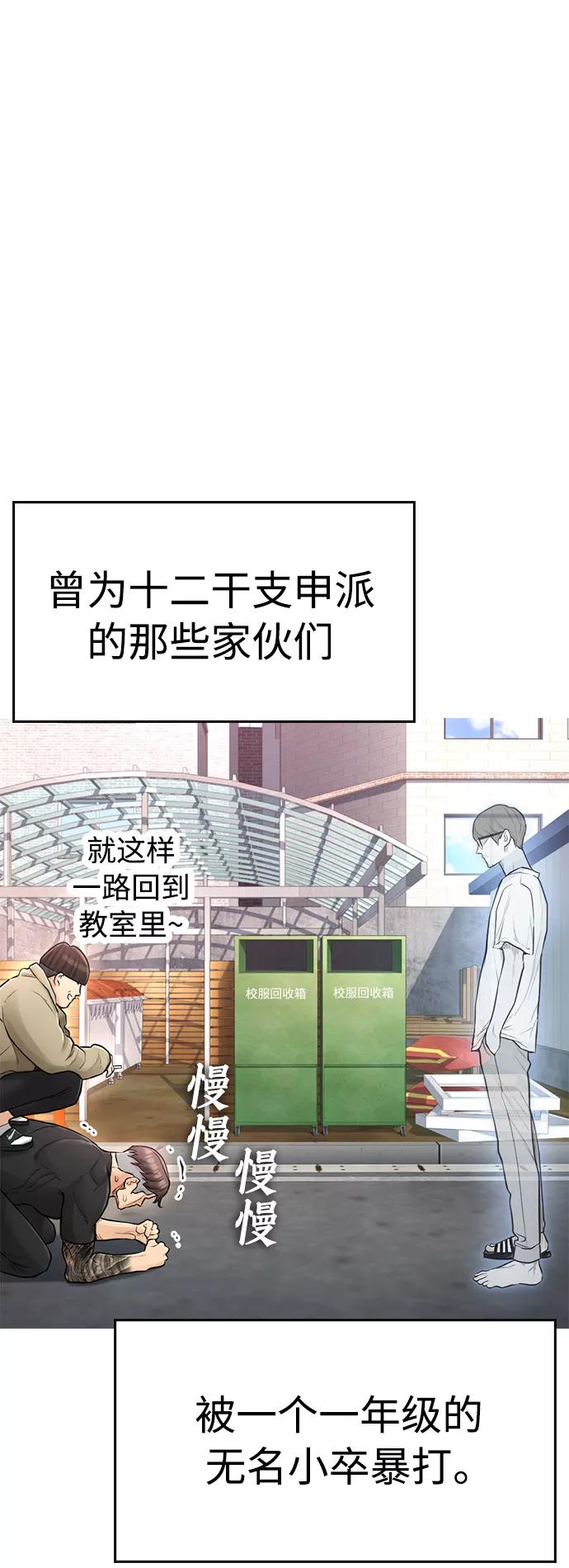 《热血校爸》[第7话] 灵魂离体后，我..!! 第29页
