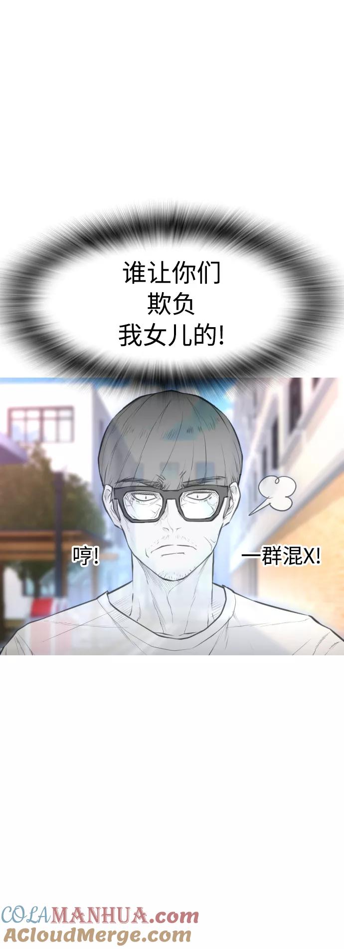 《热血校爸》[第7话] 灵魂离体后，我..!! 第31页