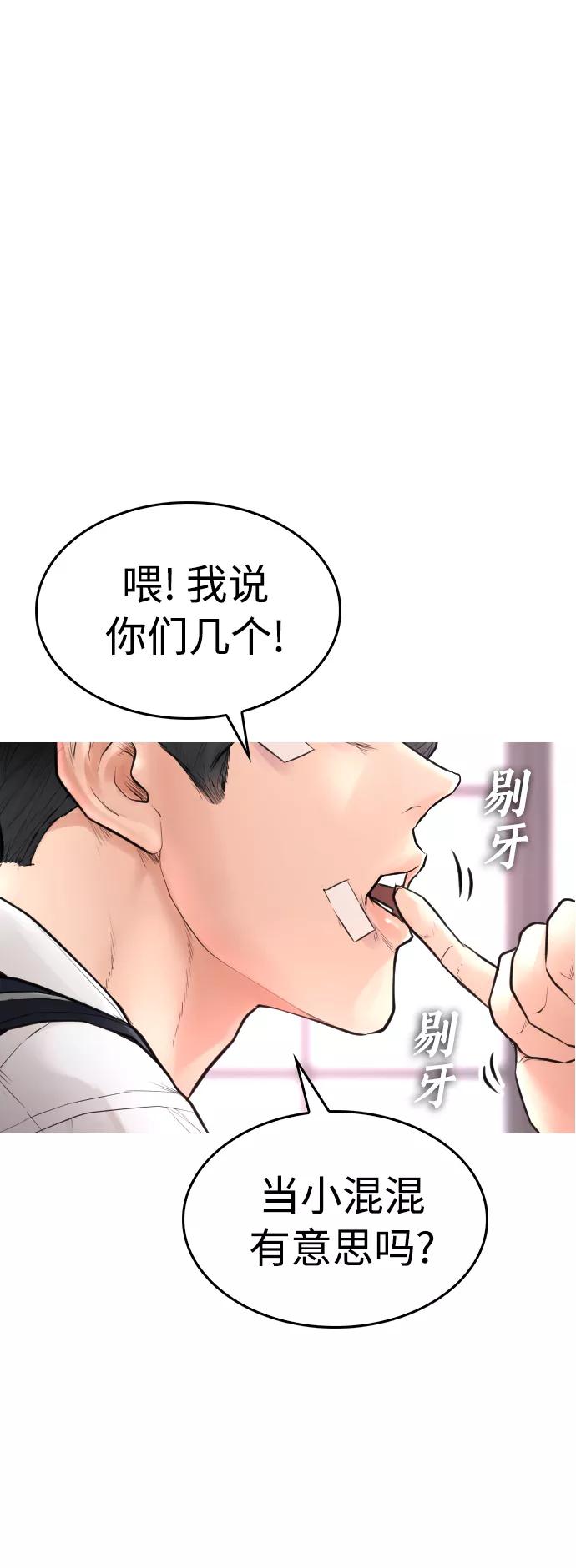 《热血校爸》[第7话] 灵魂离体后，我..!! 第44页